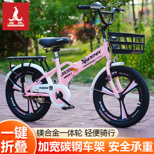凤凰儿童折叠自行车男女孩6 20寸22脚踏单车 8岁12小学生中大童18