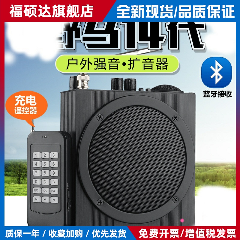 野马14 6.0 小钢炮户外大音量仿声扩音无线远程遥控多用途播放器