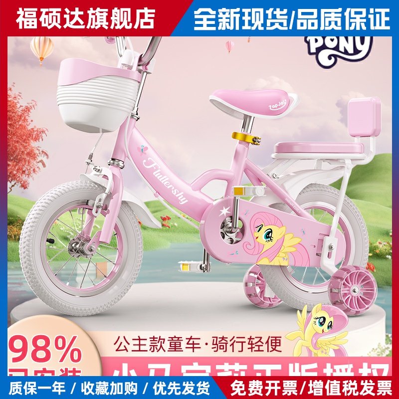 新款小马彩虹小马儿童自行车女孩3-6岁8到12岁女童宝宝可折叠脚踏单车