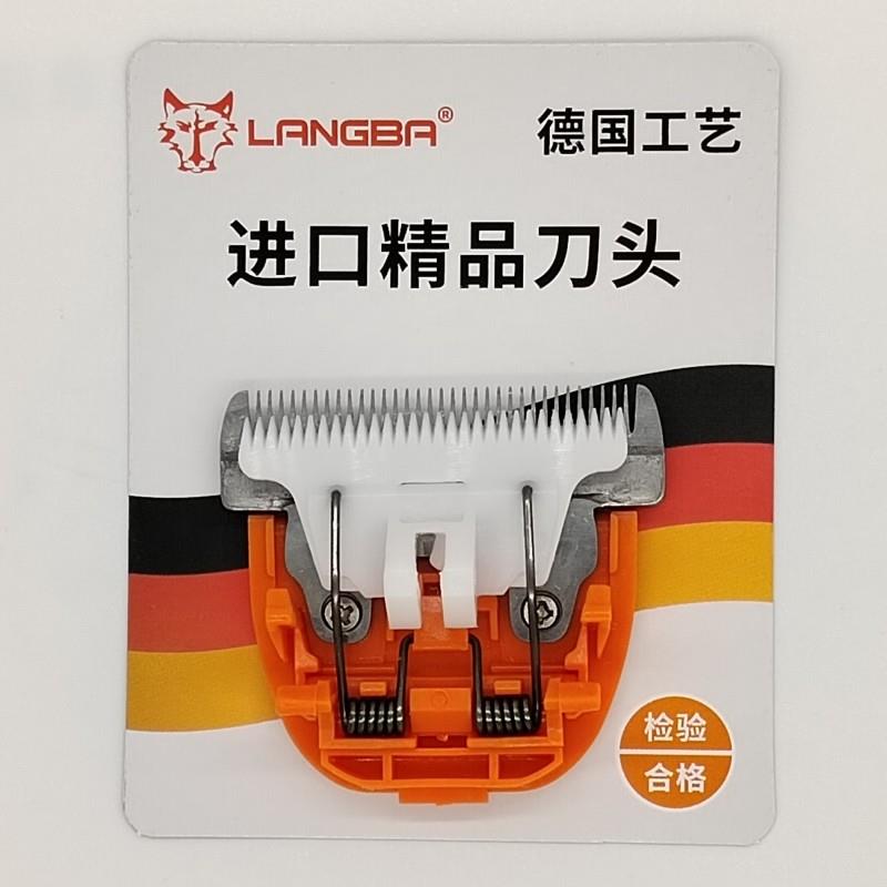 德国狼霸羊毛剪电推子刀头剃羊毛电推剪替换头刀片大功率通用刀头
