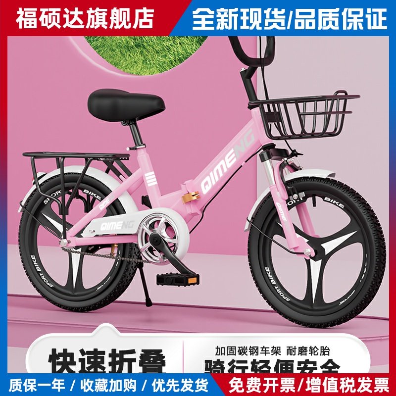 折叠儿童自行车6到12岁8-10-15女孩小学生大童自行车女款脚踏单车
