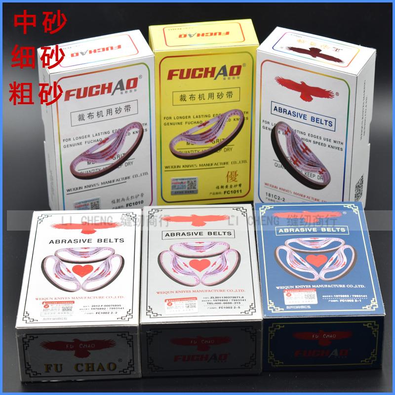 正品鹰牌电剪刀砂带裁剪机裁布机中砂带裁布机沙带磨刀皮带电剪砂