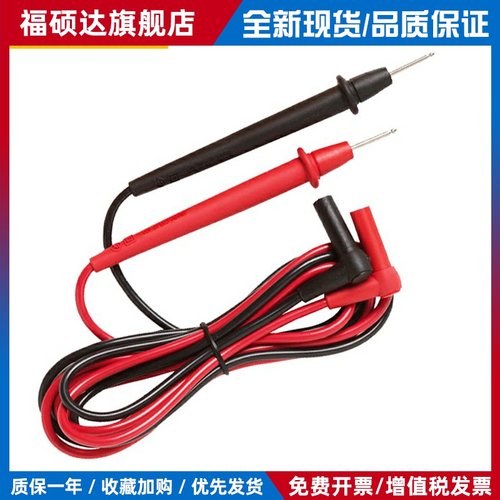 TL75万用电表笔TL30钳形表棒TL175测试线 线 TL71 TL10