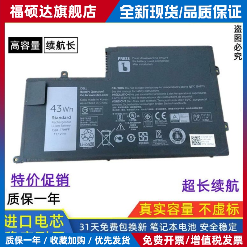 适用戴尔14 15-5545 5547 5548 5457 5447 P39F P49G TRHFF 电池