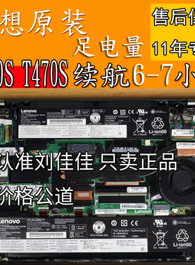 联想 T460s T470s笔记本电池 00HW023 01AV462 TP00072B