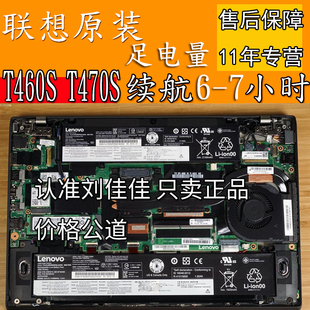 联想 T460s T470s笔记本电池 00HW023 01AV462 TP00072B