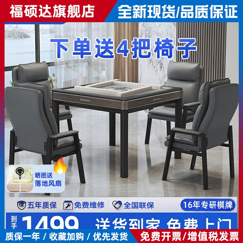 【送4把椅子】沪友麻将机全自动家用餐桌两用过山车静音麻将桌