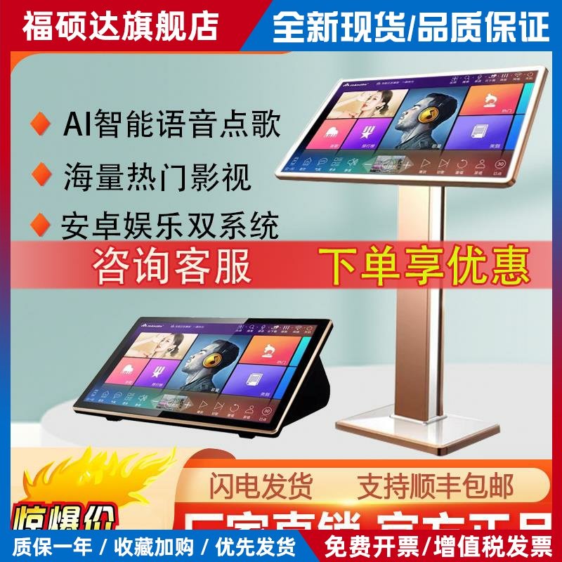 2025新款点歌机INANDON音王卡拉OKAll家用KTV触摸点歌台套装