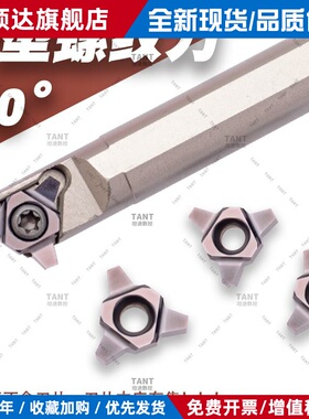 U型梯形30度内螺纹刀杆SUNR0012M11螺纹刀11UID 16UID2.0 4.0TR