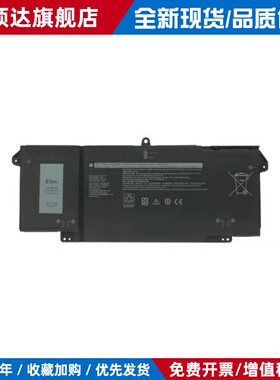 适用戴尔Latitude 5320 7520 7320 7420 9JM71 7FMXV 笔记本电池