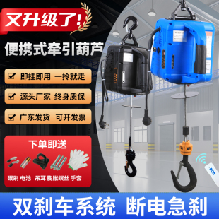 牵引空调吊机 电动葫芦220V吊机提升机家用小型升降微型便携式