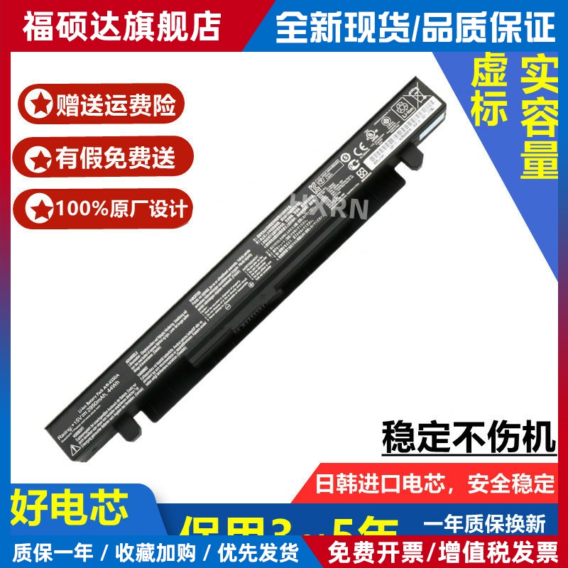 适用华硕Y481CX550V FX50/K550j Y581C X450V笔记本电池a41-X550a