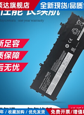 联想Thinkpad X1 Carbon 5th 6th 2017/2018笔记本电池TP00086A/B