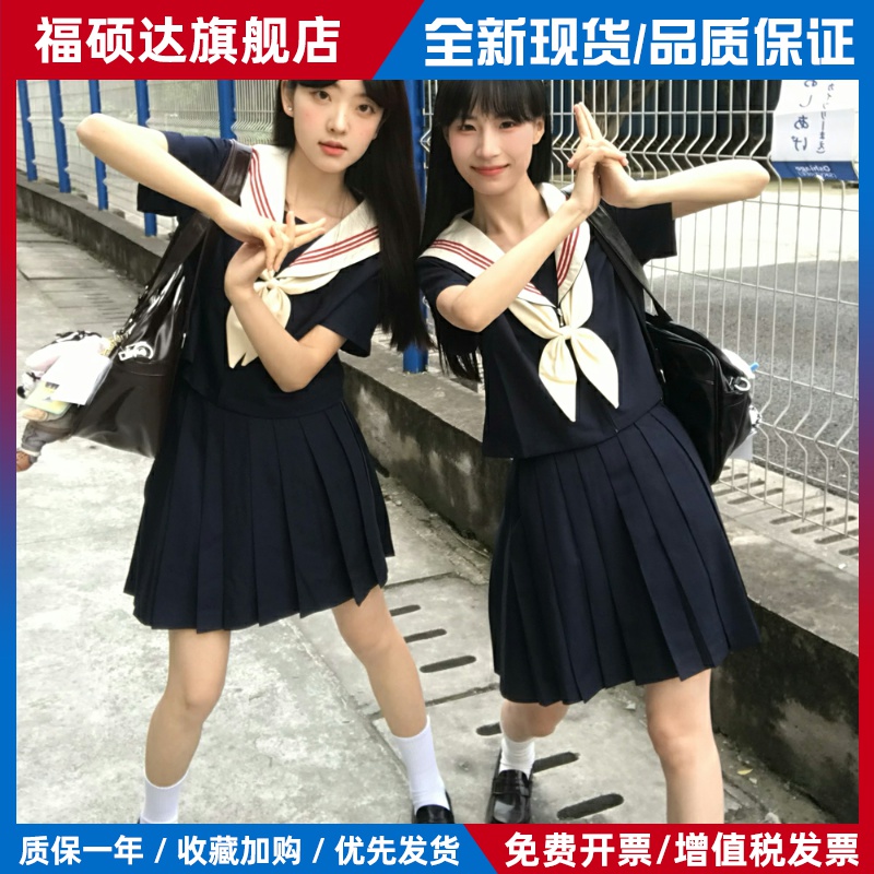 空栗鼠丸正版jk制服套装中间服基础款jk水手服百褶短裙双子套装女