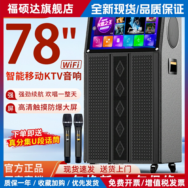 2024新款点歌机户外k歌音响家庭用ktv点歌机触摸一体机卡拉OK音箱