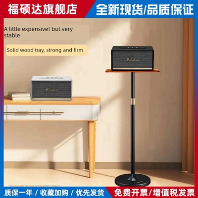 马歇尔音响支架二代/三代/acton/stanmore23实木专用落地音箱支架
