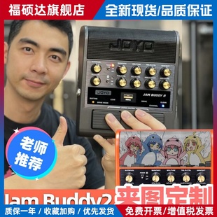 joyo卓乐JamBuddy二代电吉他效果器音箱便携蓝牙充电入门练习音响