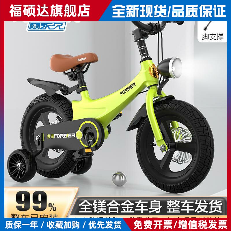 2025永久儿童自行车14寸3到6岁专用童车带辅助轮镁合金单车双碟煞
