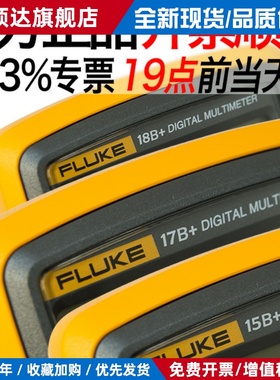 F15BMAX02/F17B/F101KIT/106/107高精度18B万用表12E+