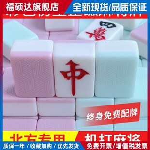 彩色仿玉石全自动电动四口麻将机正磁性牌一级棋牌室家用大号中号