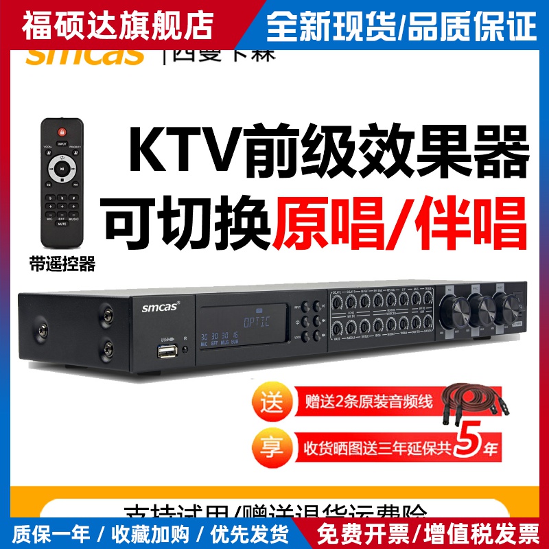 as高端新款KTV前级效果器防啸叫专业卡拉OK混音器家庭k歌蓝牙