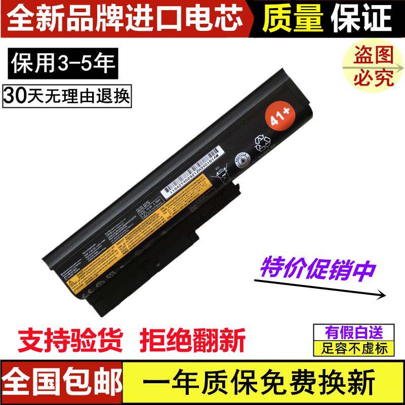 适用全新联想ThinkPad T60 T61p SL400 T500 R60 W500笔记本电池