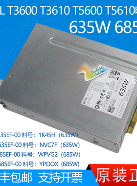 戴尔DELL T3600 T3610电源635W F635EF-00 D635EF-00 1K45H NVC7F