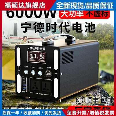 220V移动电源户外蓄电池大容量时代便携自驾宁德电瓶家用磷酸铁锂