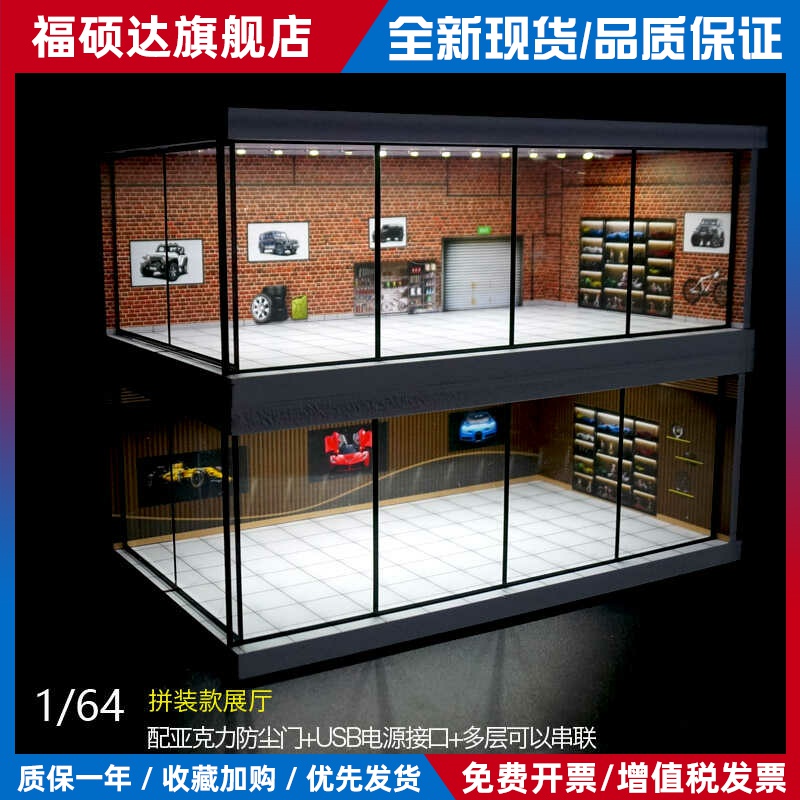 164带灯停车场模型汽车微缩场景仿真车库防尘展示盒复古停车场景