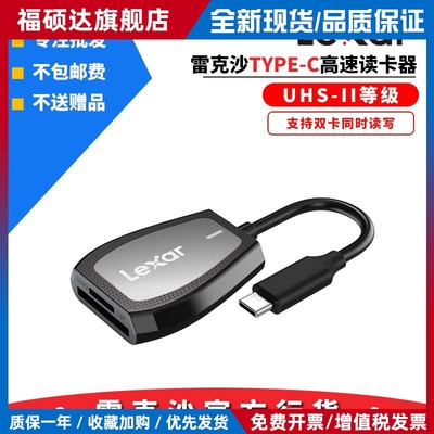 雷克沙RW470读卡器UHS-II高速TYPE-C双卡槽支持TF/SD存储卡312M/S