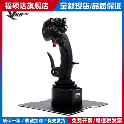 飞机哥vkbgf4全金属飞行摇杆mcgudcs模拟飞行f16f18苏27仿真