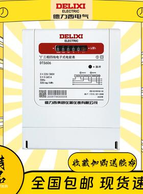DTS606电子式三相四线电表380V电度表互感器电能表100A60A