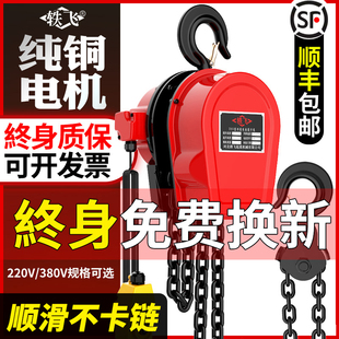 环链电动葫芦380v1吨2 5吨吊机家用升降提升机群吊电动葫芦220v