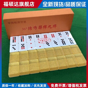 水晶牌九32张亚克力防作弊36号天九骨牌接龙牌九赢天下麻将看小牌