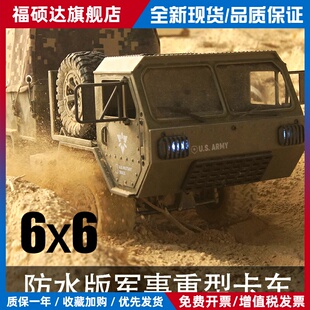 飞宇军卡防水六驱重型RC遥控越野卡车带远程摄像头玩具模型