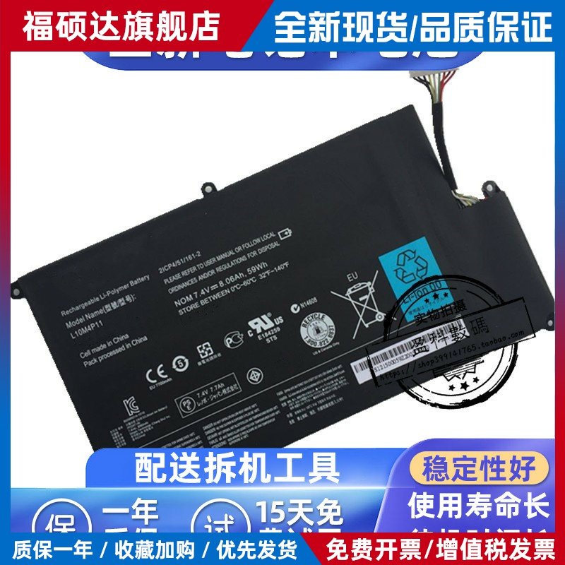 适用联想IdeaPad U410-IFI U410 L10M4P11 笔记本电脑电池 U410