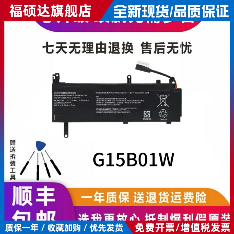 适用小米游戏本15.6 2018 2019 TM1705 TM1801 G15B01W笔记本电池