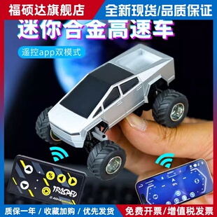 赛博皮卡迷你合金遥控车RC手机APP控制1:64模型车男孩玩具礼物