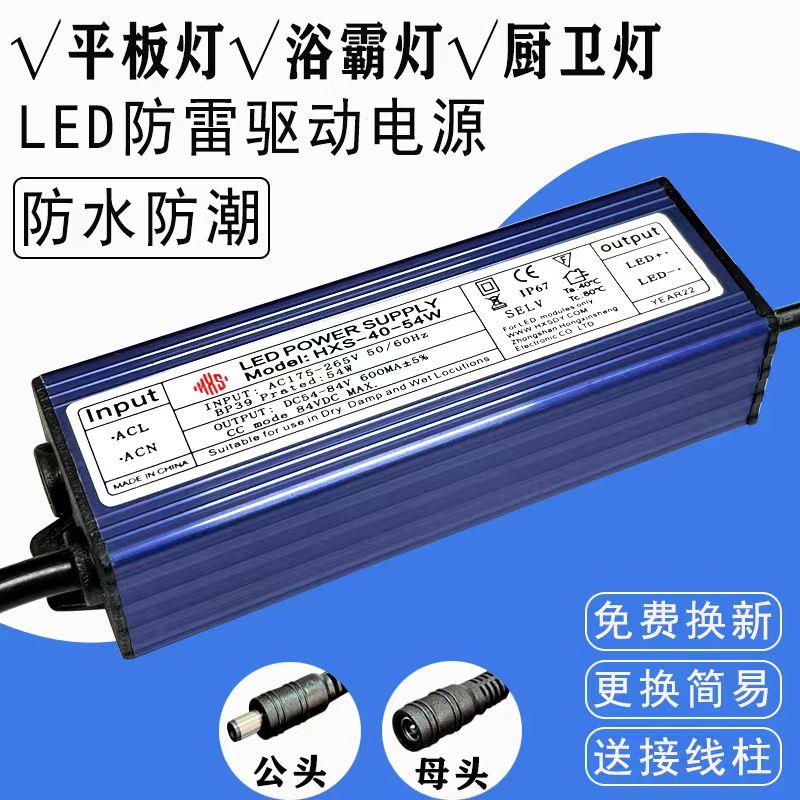 HXS集成吊顶灯镇流器LED平板灯驱动器恒流电源整流器变压器8W-48W