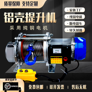 无线遥控电动卷扬机2吨220v小型家用吊机快速提升升降吊料葫芦380
