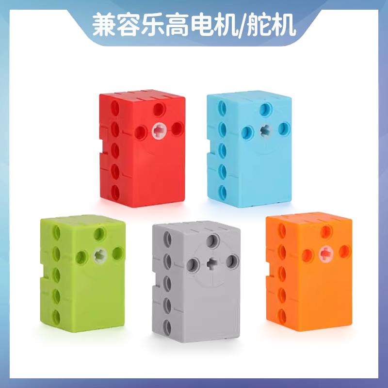 microbit兼容乐高积木电机伺服直流电机快速360度舵机十字输出轴