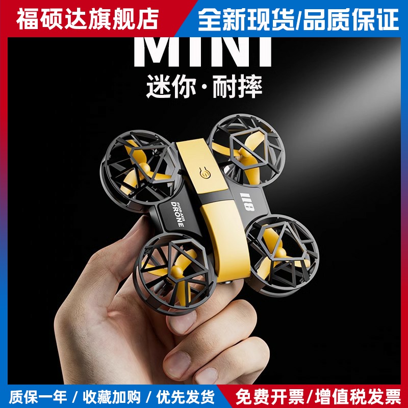 德国STPE迷你无人机航拍高清专业小学生小型飞行器遥控飞机儿童玩