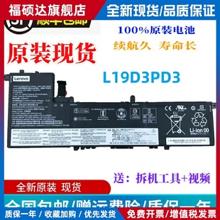 L19M3PD3 全新原裝 筆記本電池 2020年 2019 聯想Lenovo小新Pro