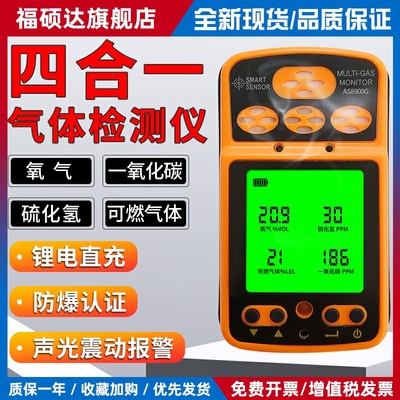 希玛四合一气体检测仪有毒有害可燃氧气一氧化碳硫化氢浓度报警器