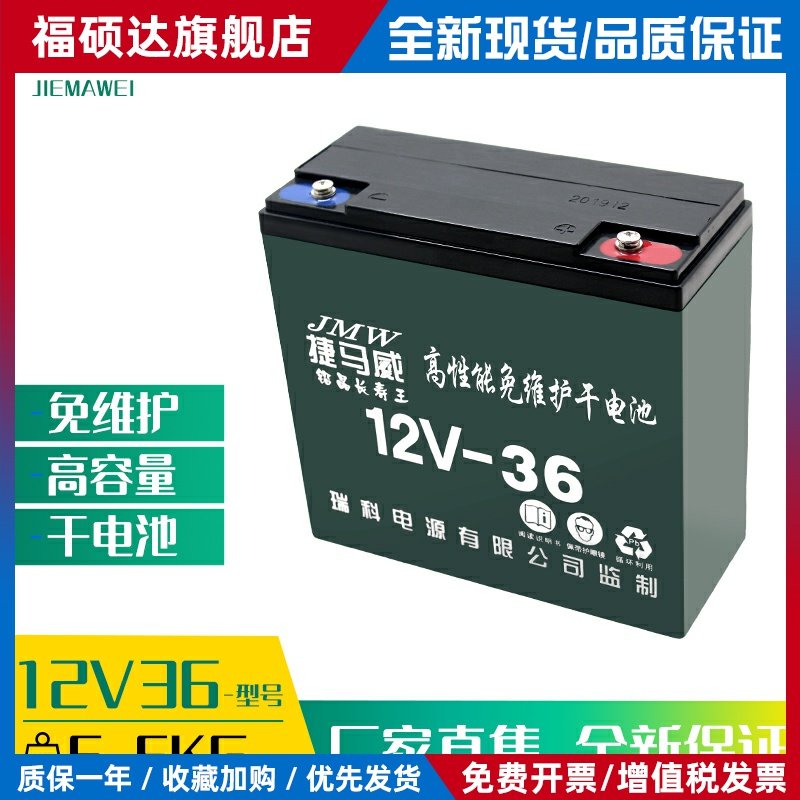 12V电瓶12V36A/80/120AH音响照明灯抽水泵太阳能蓄电池电源干 干电池