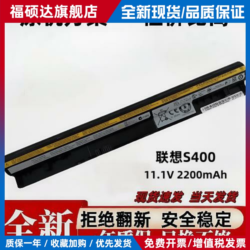 联想G40 G50-30-45-70M-75-80 Z40 Z50小新V1000 V2000笔记本电池