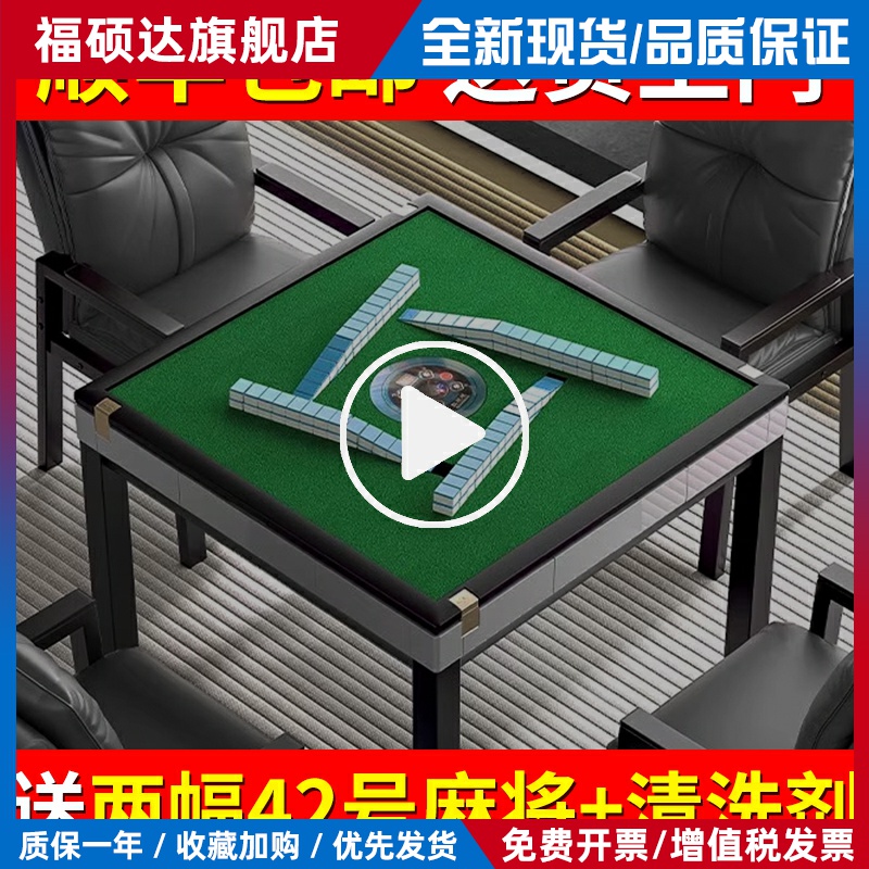 过山车电动麻将机全自动一体家用四口机麻将桌两用餐桌棋牌室专用
