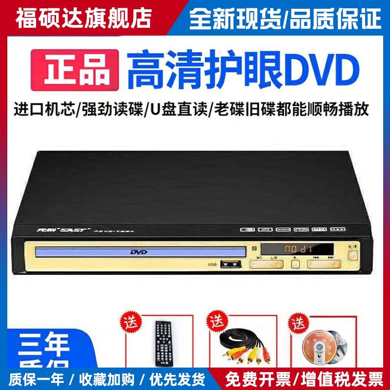 PDVD-788a家用dvd播放机高清evd影碟机vcd光盘学习机