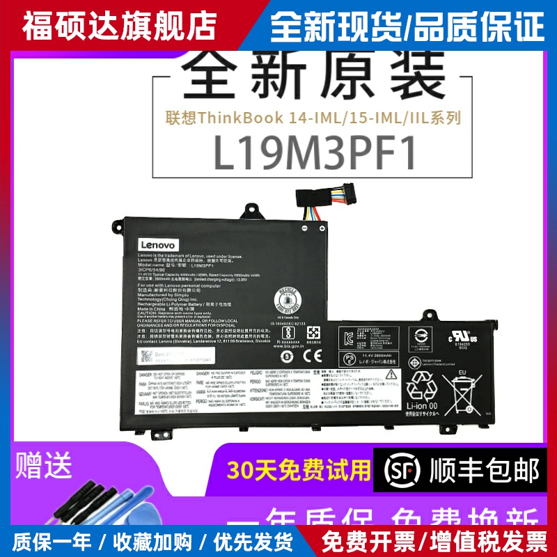全新联想昭阳E4-IIL E4-IML K4E-IML K4e-IIL288原装笔记本电池