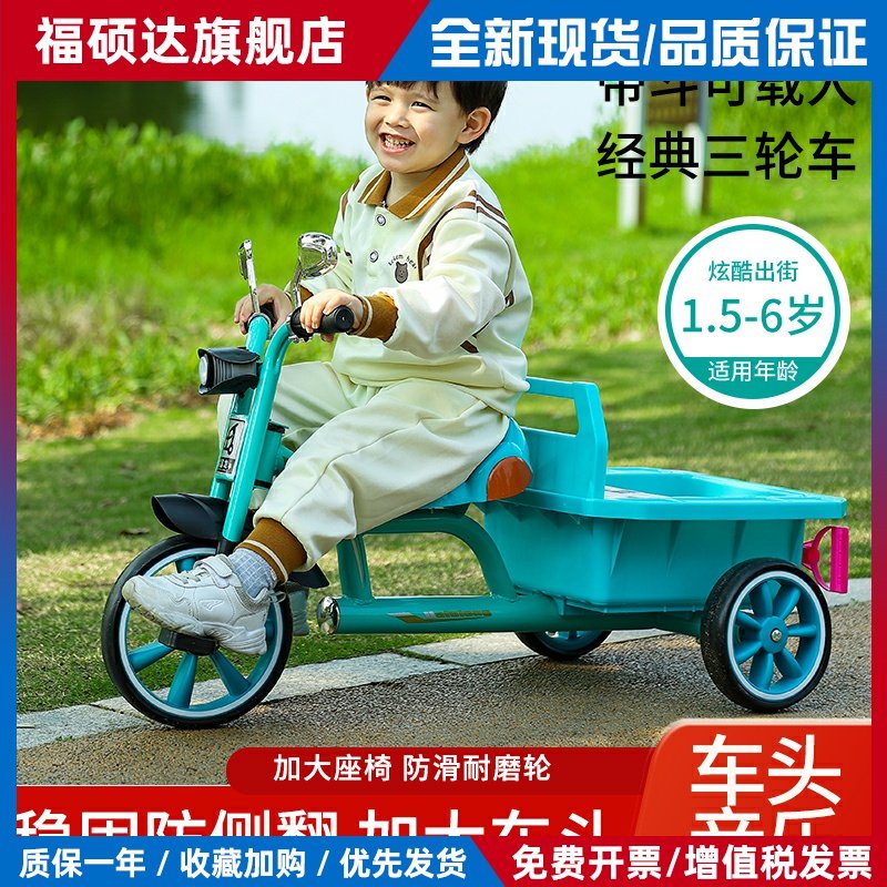 儿童三轮车脚踏车3到6岁可坐人双人带后斗2岁宝宝骑的车单自行车